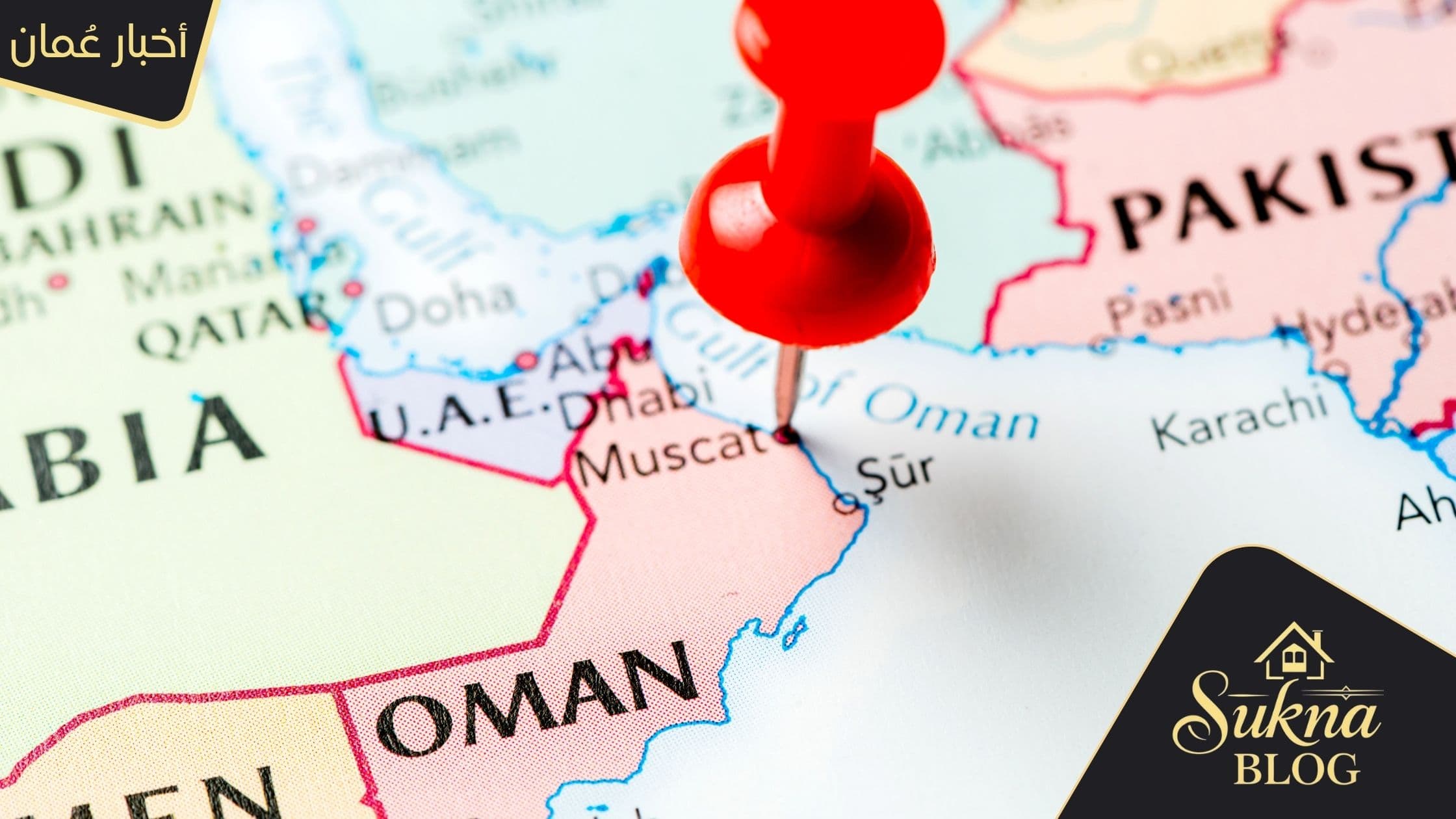 تسهيلات كبرى اقامة الاجانب في سلطنة عمان عبر التملك العقاري للمشاريع قيد الإنشاء والشركات