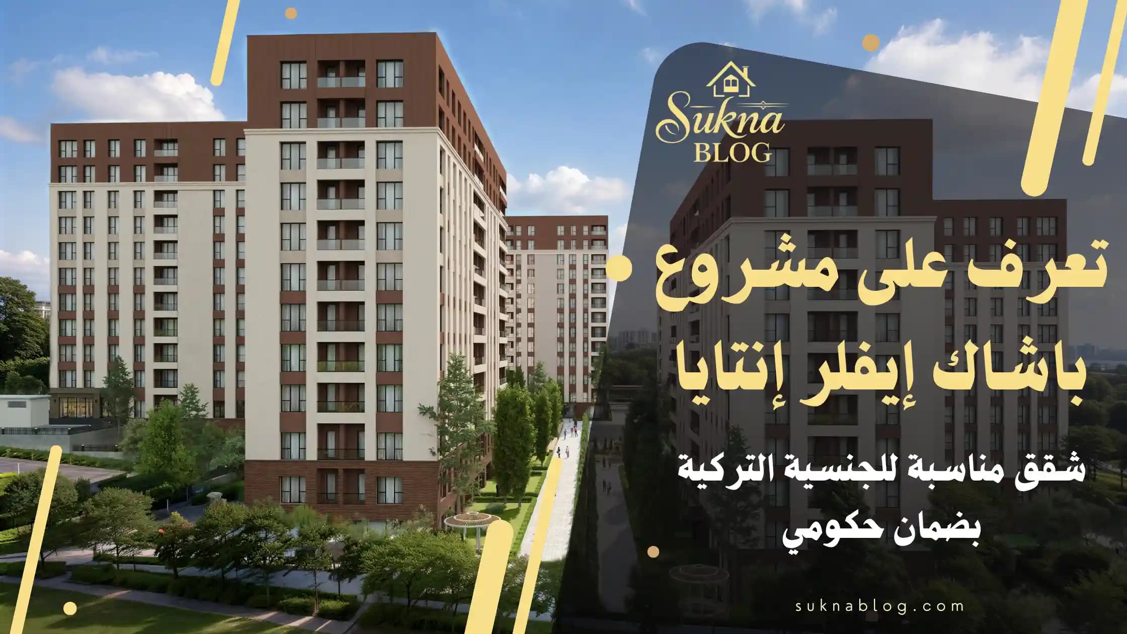 تعرف على مشروع باشاك إيفلر إنتايا في باغجلار إسطنبول