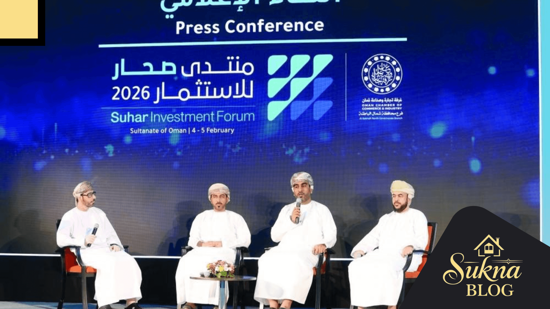 منتدى صحار للاستثمار 2026 يطرح 50 فرصة استثمارية بقيمة 300 مليون ريال في القطاعين الصناعي واللوجستي